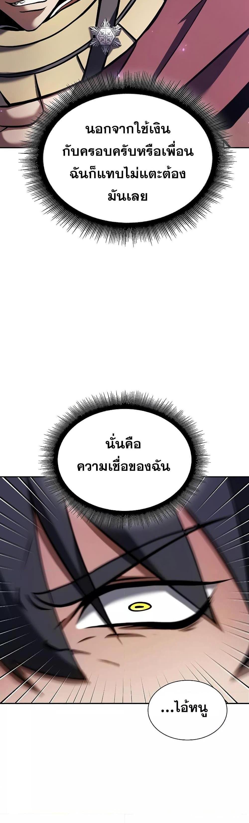 I Returned as an FFF-Class Witch Doctor แปลไทย