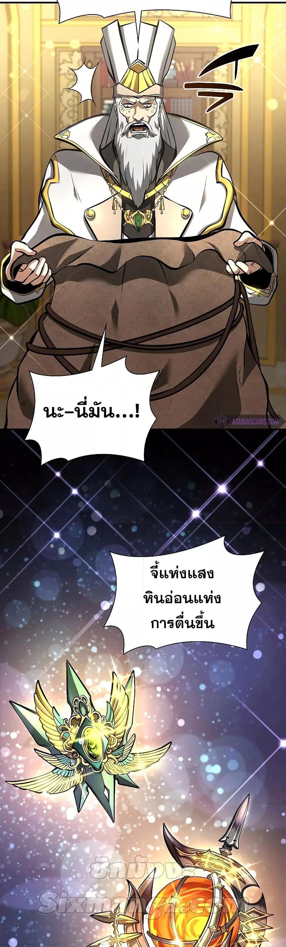 I Returned as an FFF-Class Witch Doctor แปลไทย