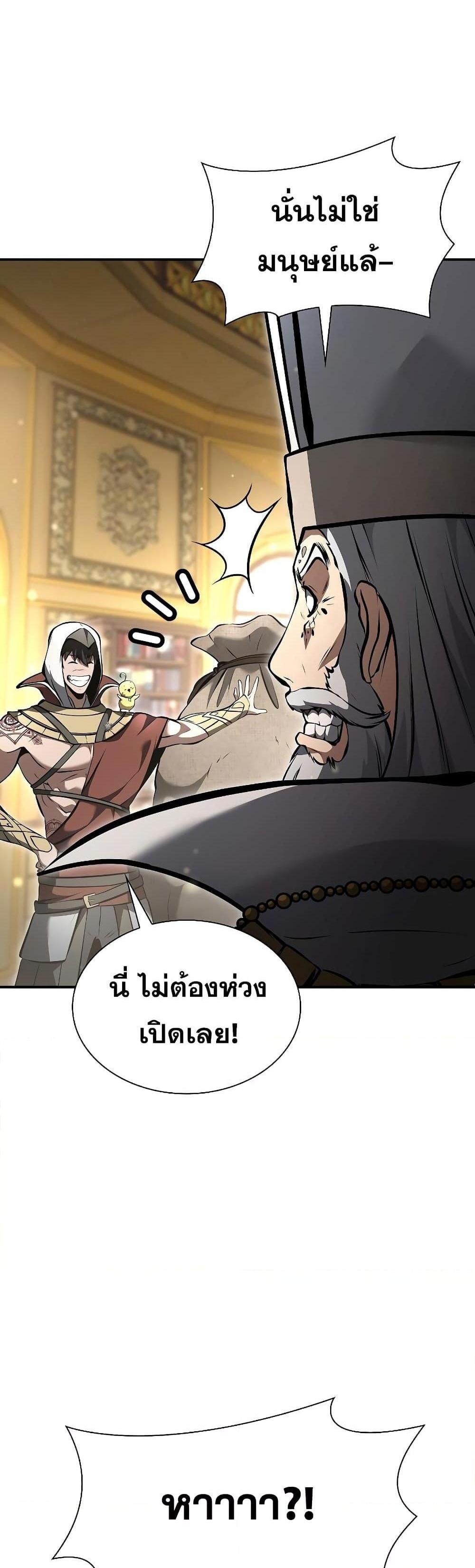 I Returned as an FFF-Class Witch Doctor แปลไทย