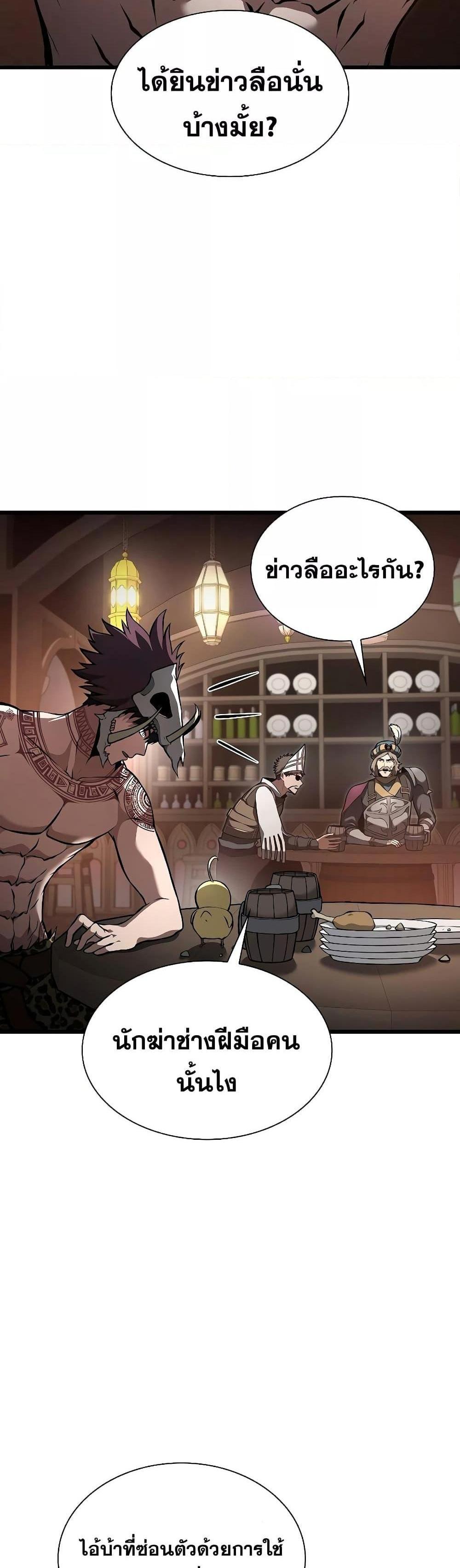 I Returned as an FFF-Class Witch Doctor แปลไทย