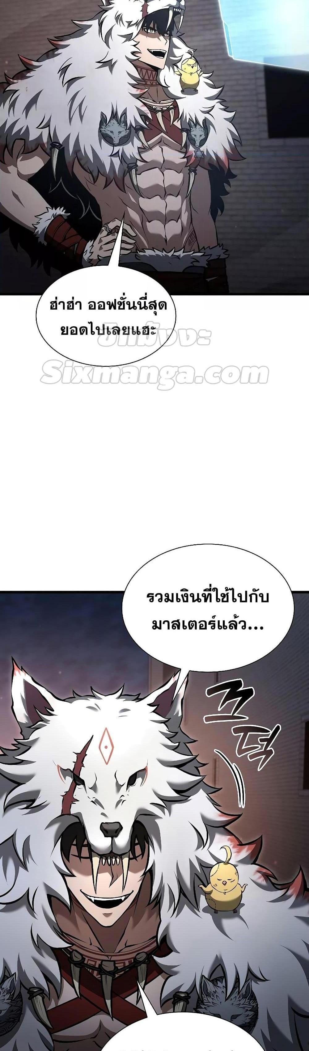 I Returned as an FFF-Class Witch Doctor แปลไทย