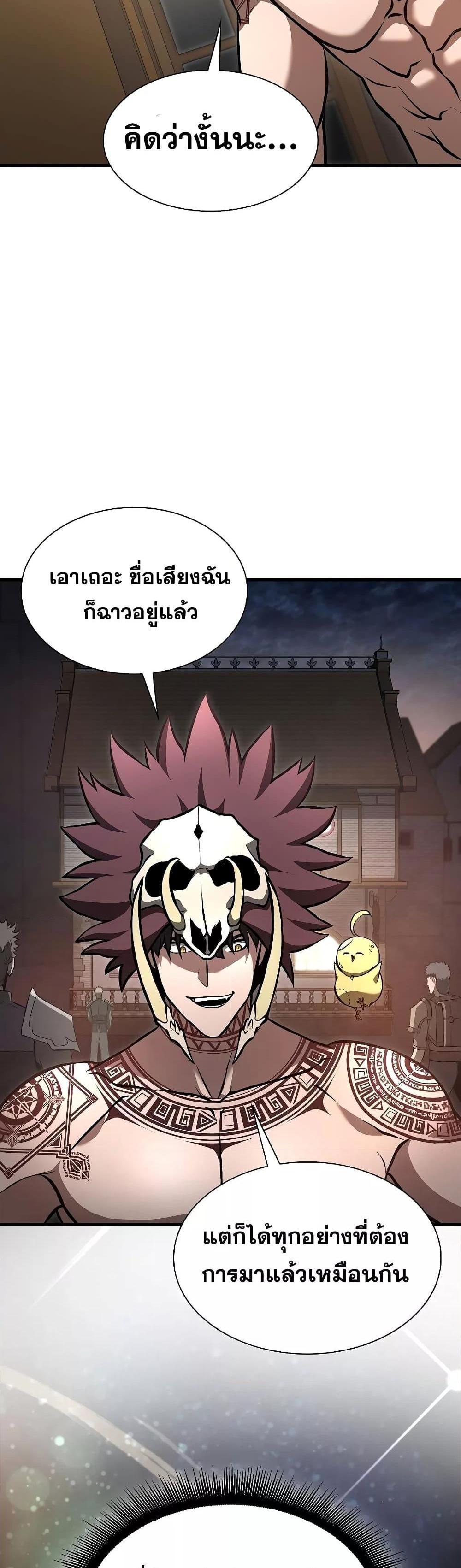 I Returned as an FFF-Class Witch Doctor แปลไทย