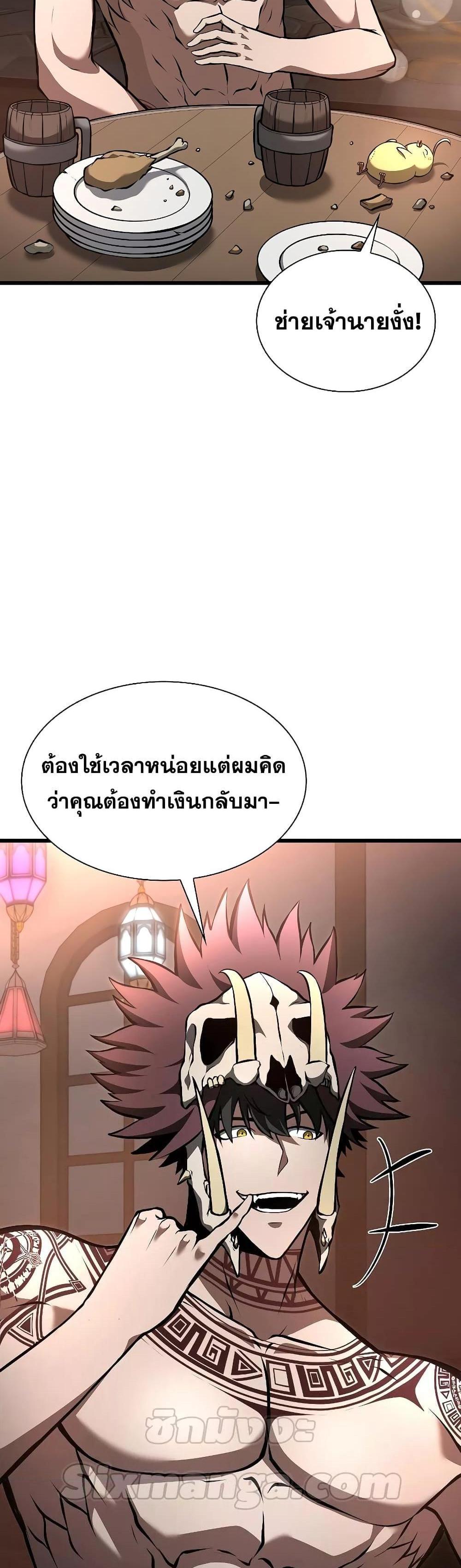 I Returned as an FFF-Class Witch Doctor แปลไทย