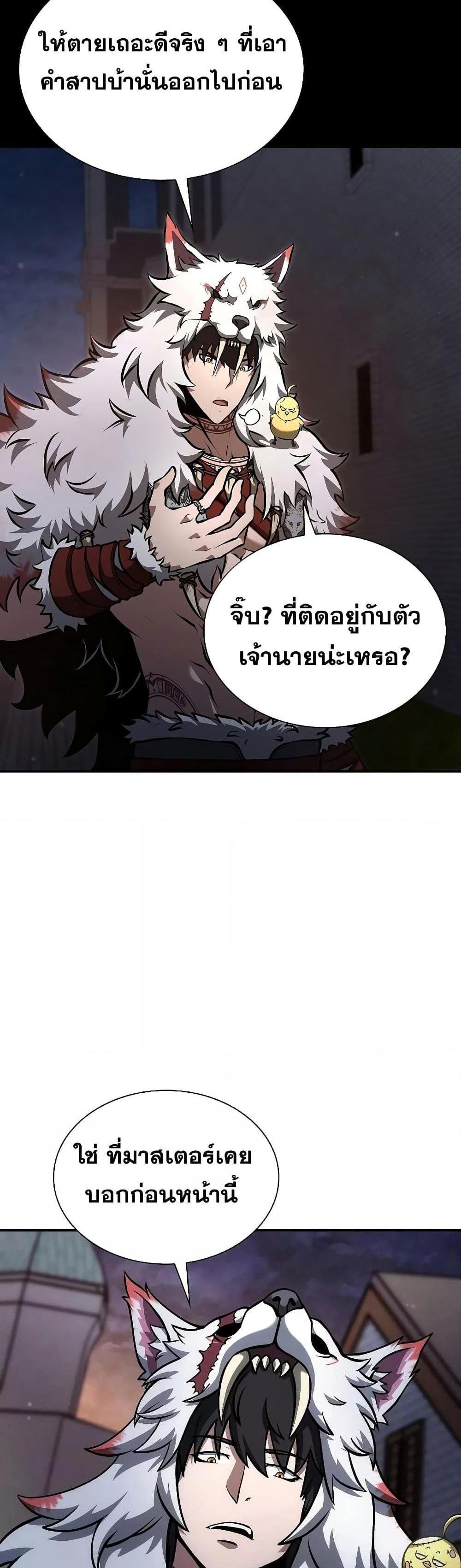 I Returned as an FFF-Class Witch Doctor แปลไทย