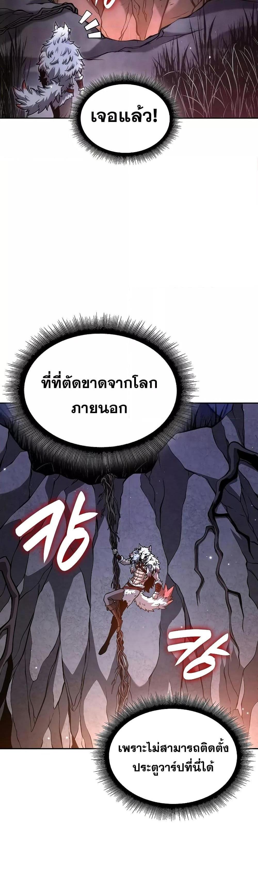 I Returned as an FFF-Class Witch Doctor แปลไทย