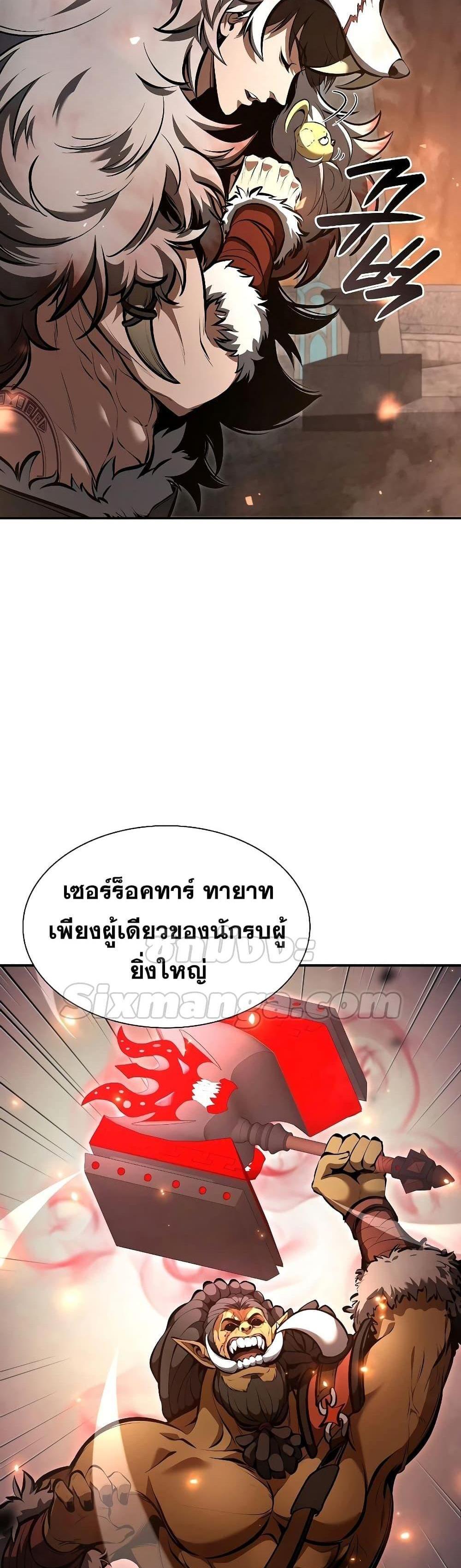 I Returned as an FFF-Class Witch Doctor แปลไทย