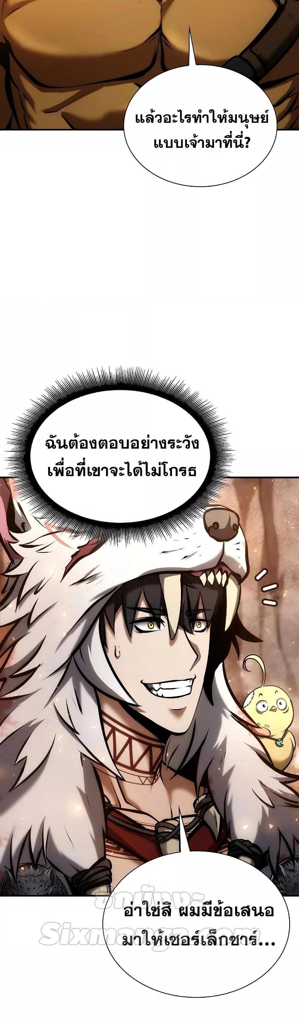 I Returned as an FFF-Class Witch Doctor แปลไทย