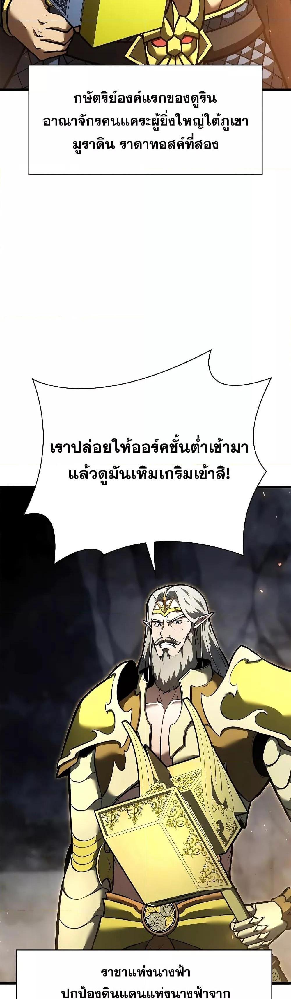 I Returned as an FFF-Class Witch Doctor แปลไทย