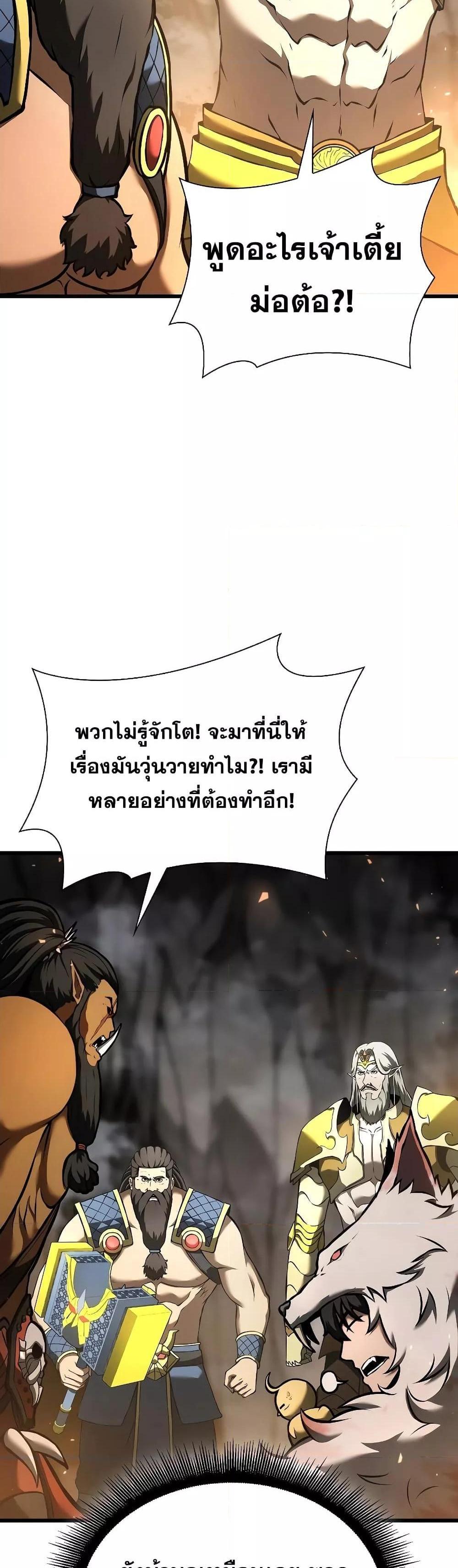 I Returned as an FFF-Class Witch Doctor แปลไทย