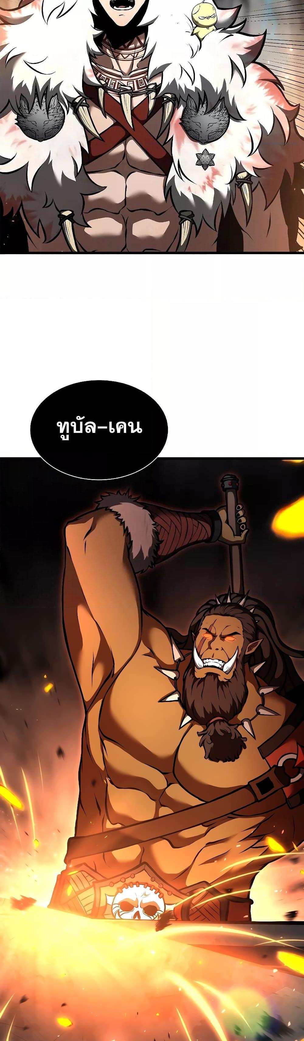 I Returned as an FFF-Class Witch Doctor แปลไทย