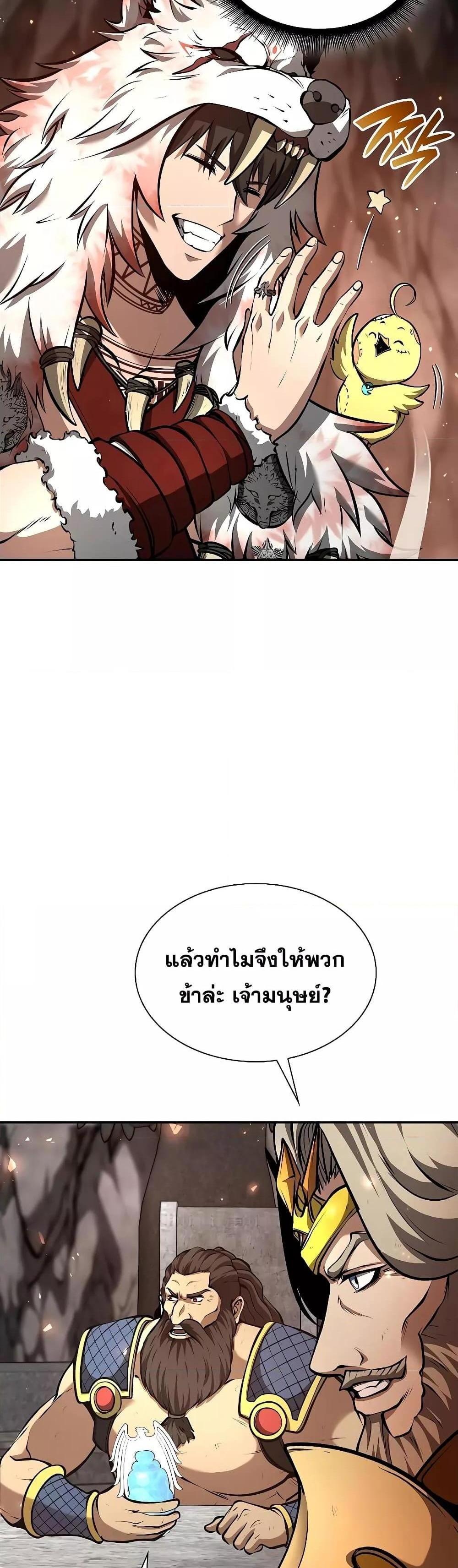 I Returned as an FFF-Class Witch Doctor แปลไทย