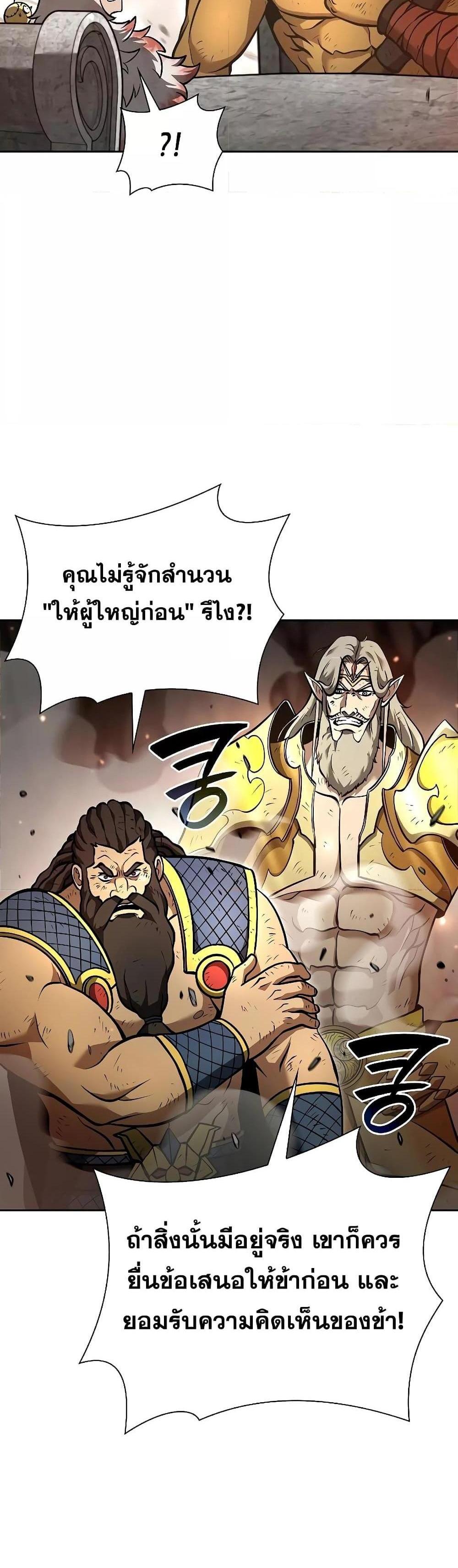 I Returned as an FFF-Class Witch Doctor แปลไทย