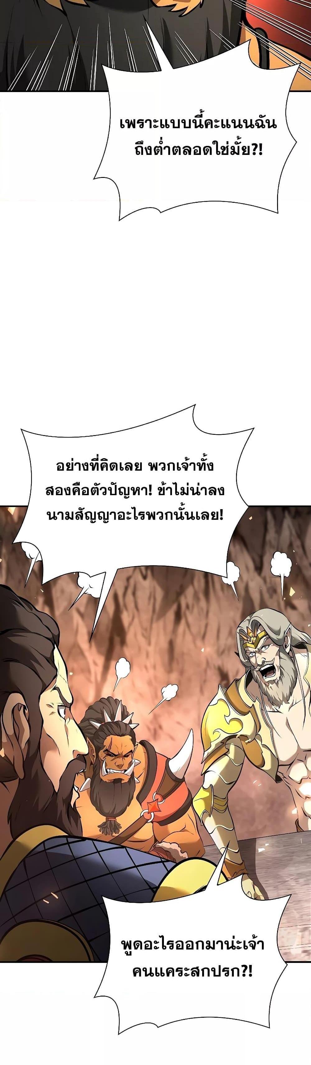 I Returned as an FFF-Class Witch Doctor แปลไทย