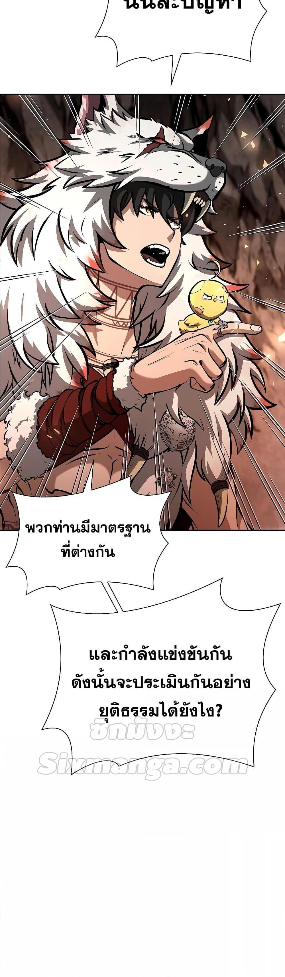 I Returned as an FFF-Class Witch Doctor แปลไทย