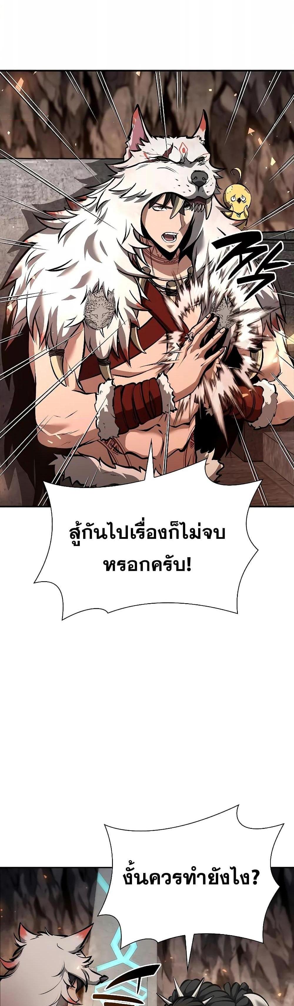 I Returned as an FFF-Class Witch Doctor แปลไทย