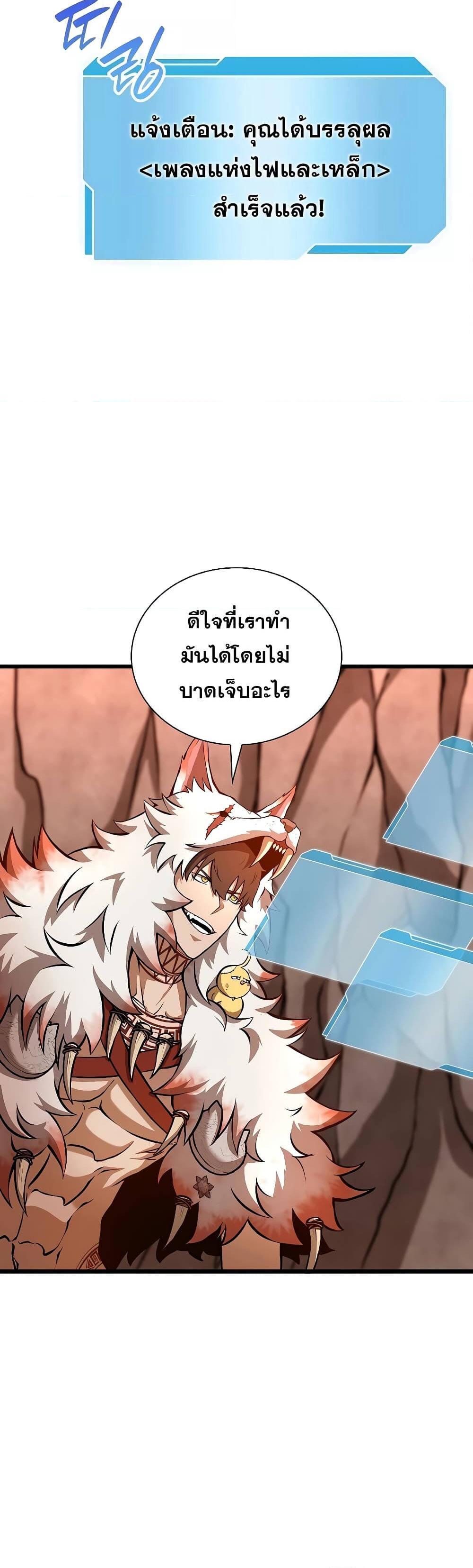 I Returned as an FFF-Class Witch Doctor แปลไทย