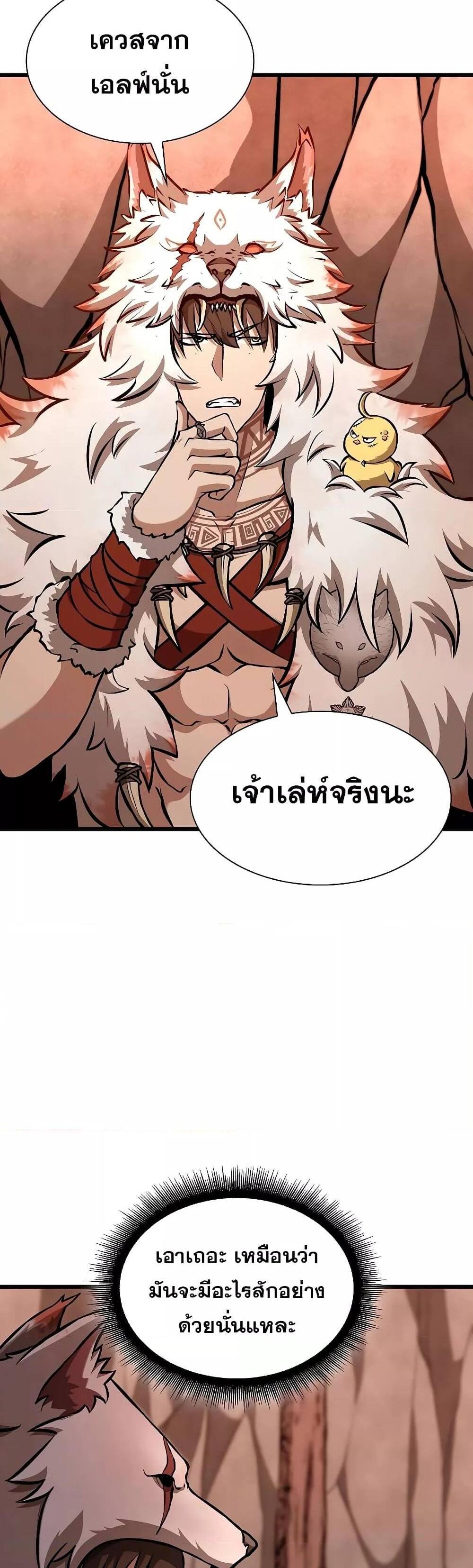 I Returned as an FFF-Class Witch Doctor แปลไทย