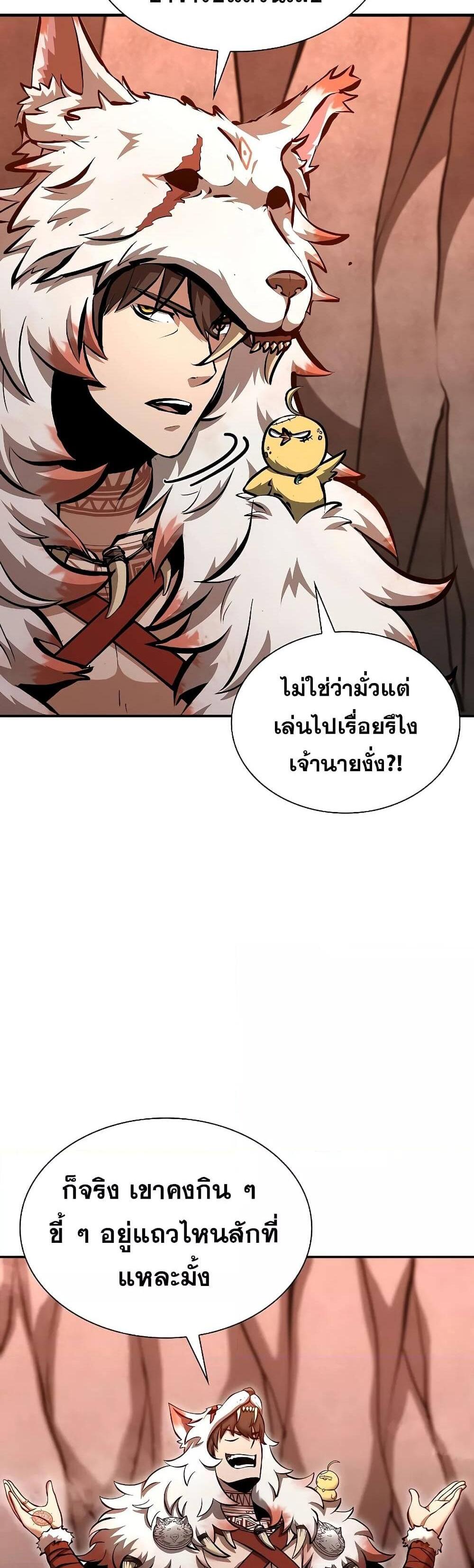 I Returned as an FFF-Class Witch Doctor แปลไทย