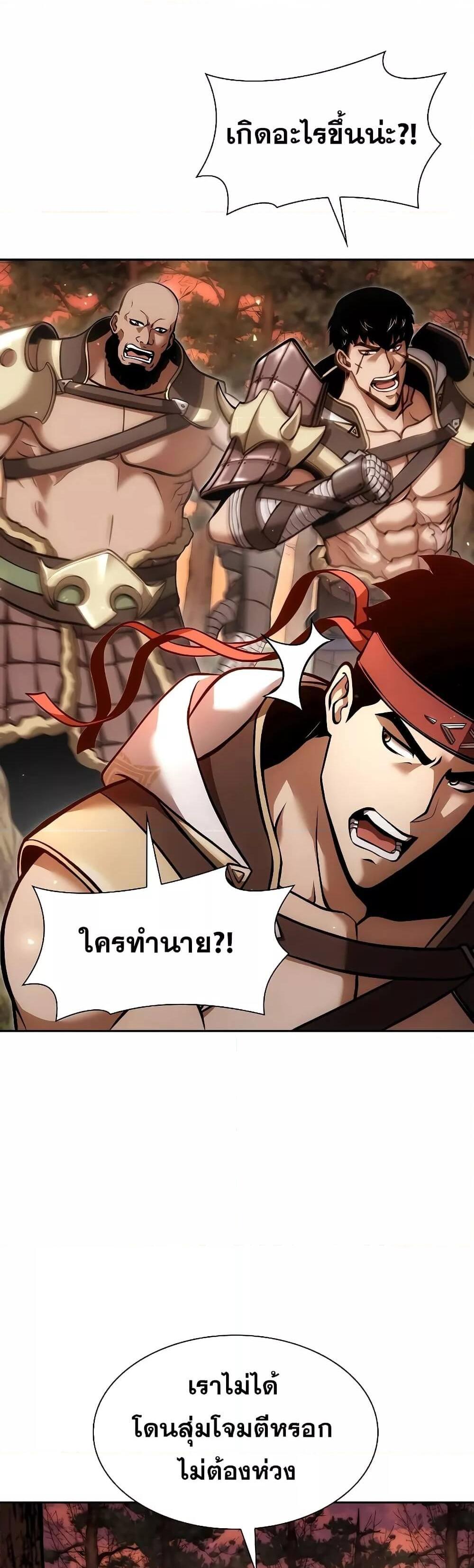 I Returned as an FFF-Class Witch Doctor แปลไทย