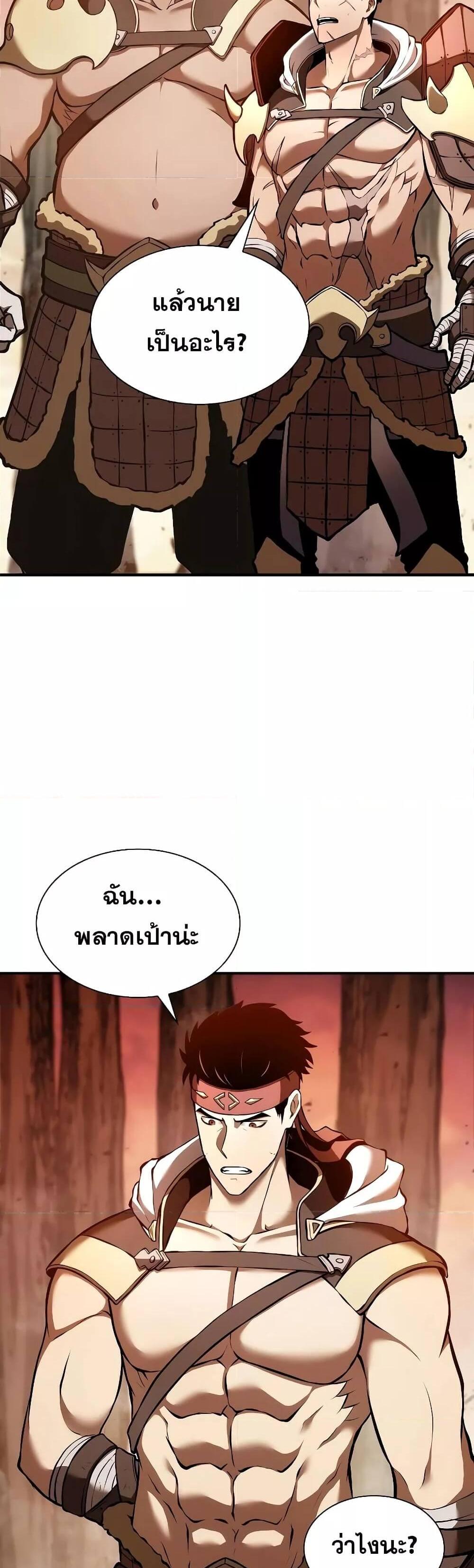 I Returned as an FFF-Class Witch Doctor แปลไทย