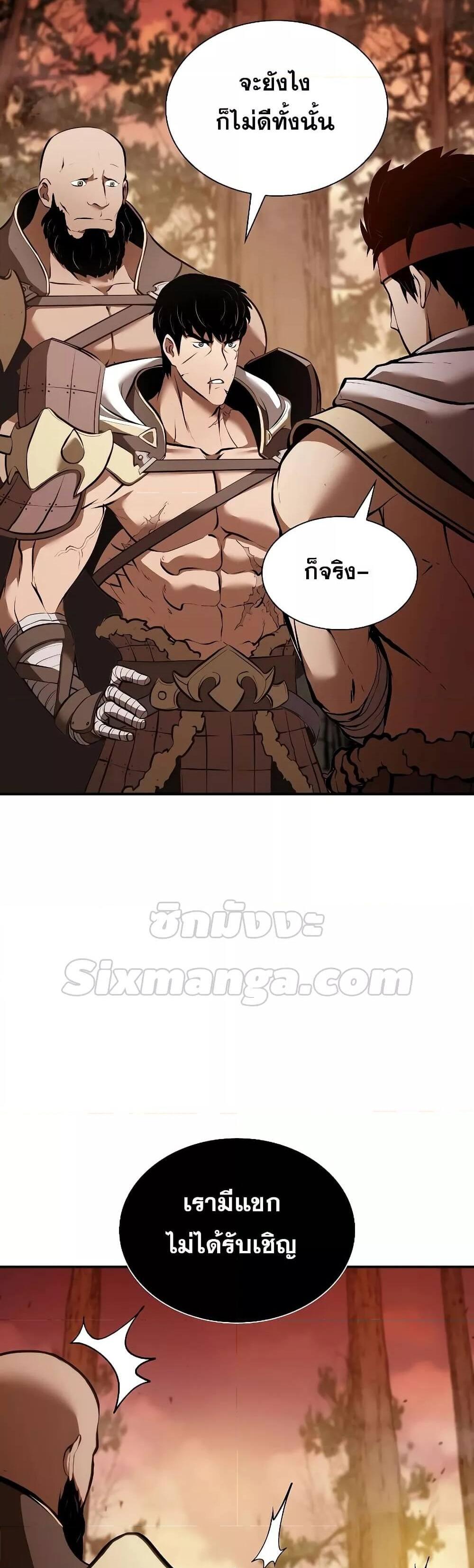 I Returned as an FFF-Class Witch Doctor แปลไทย