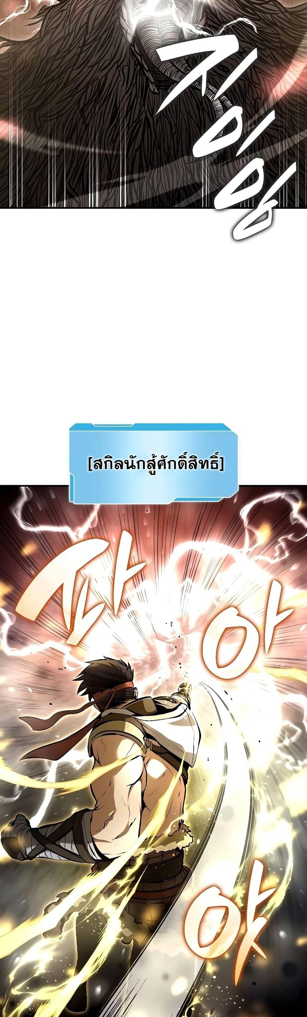 I Returned as an FFF-Class Witch Doctor แปลไทย