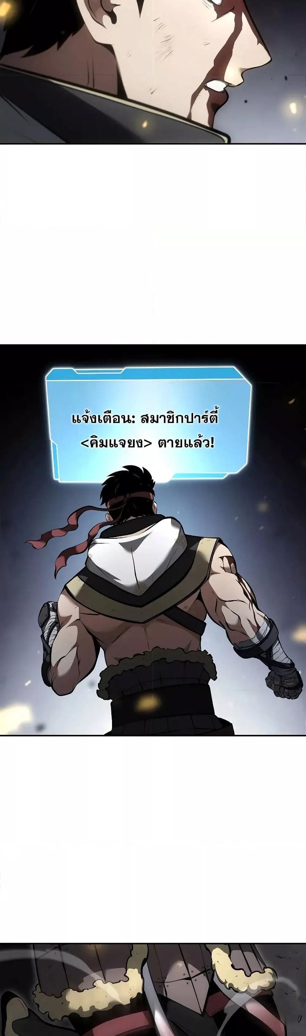 I Returned as an FFF-Class Witch Doctor แปลไทย