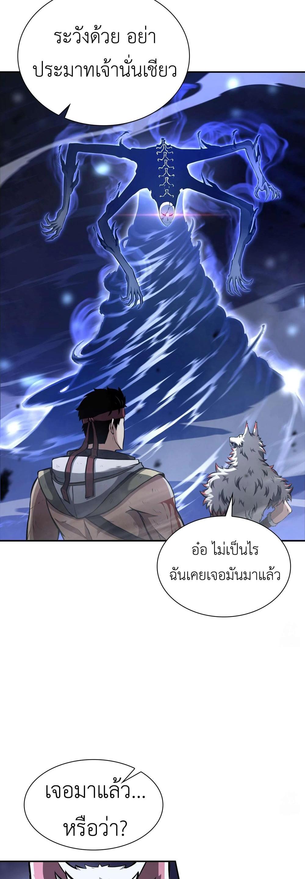 I Returned as an FFF-Class Witch Doctor แปลไทย