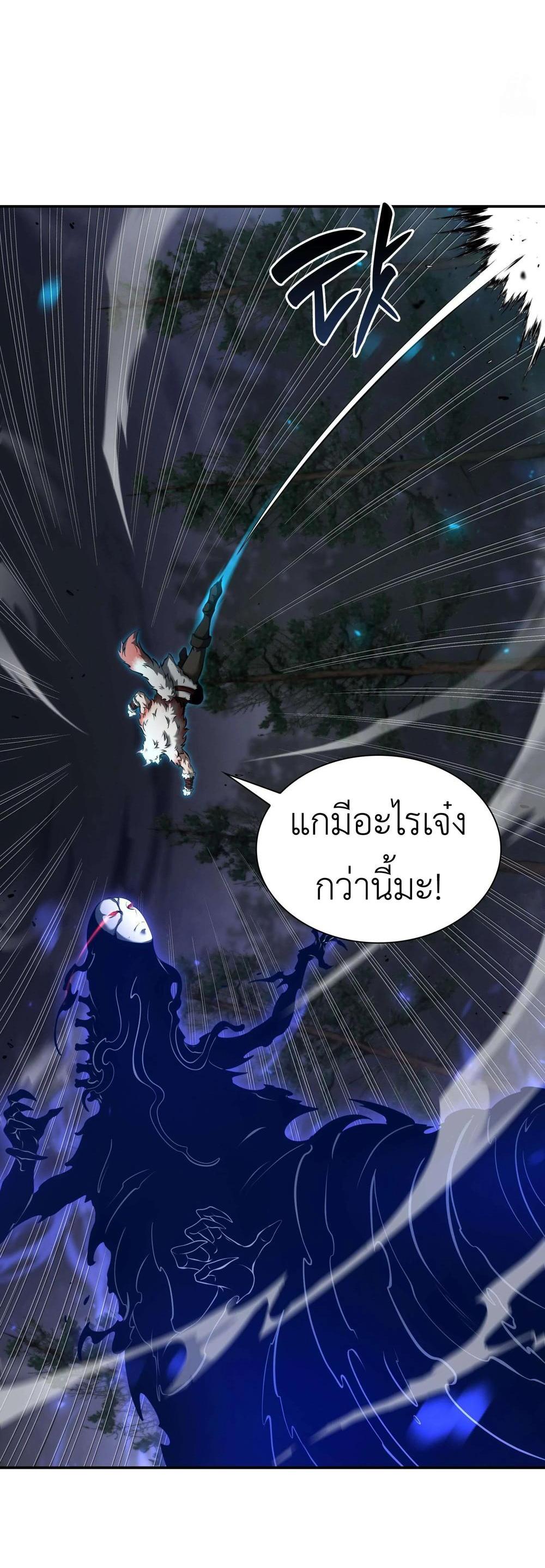 I Returned as an FFF-Class Witch Doctor แปลไทย