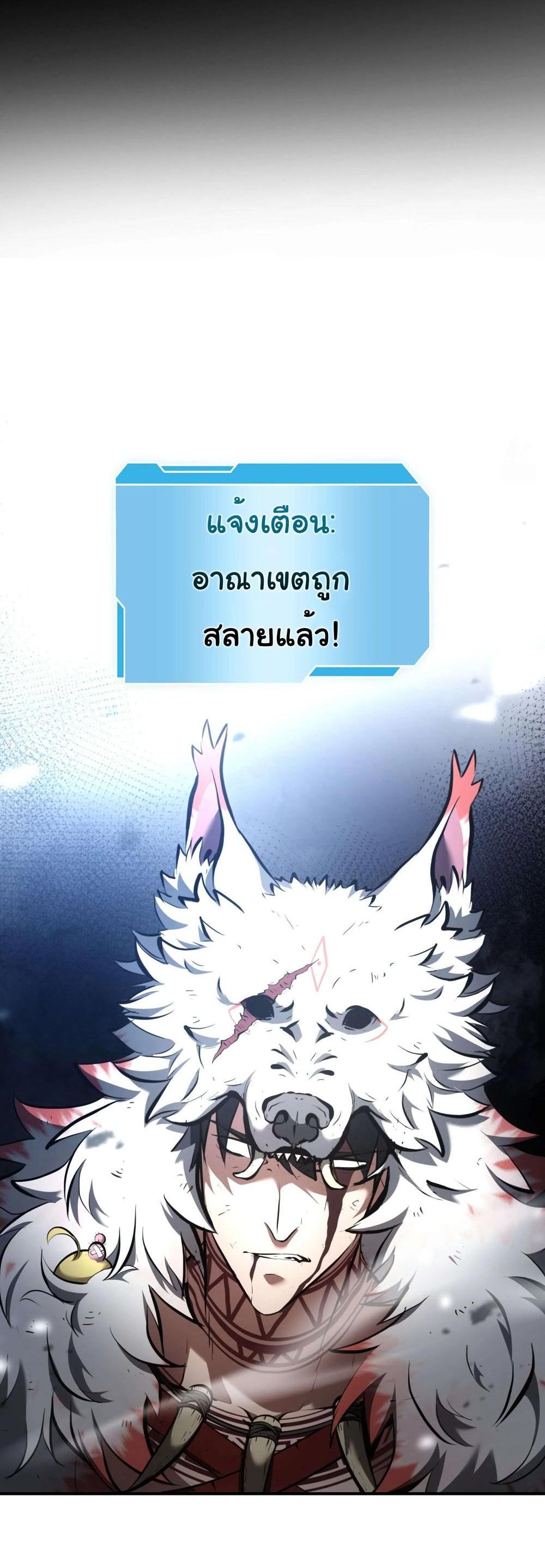 I Returned as an FFF-Class Witch Doctor แปลไทย