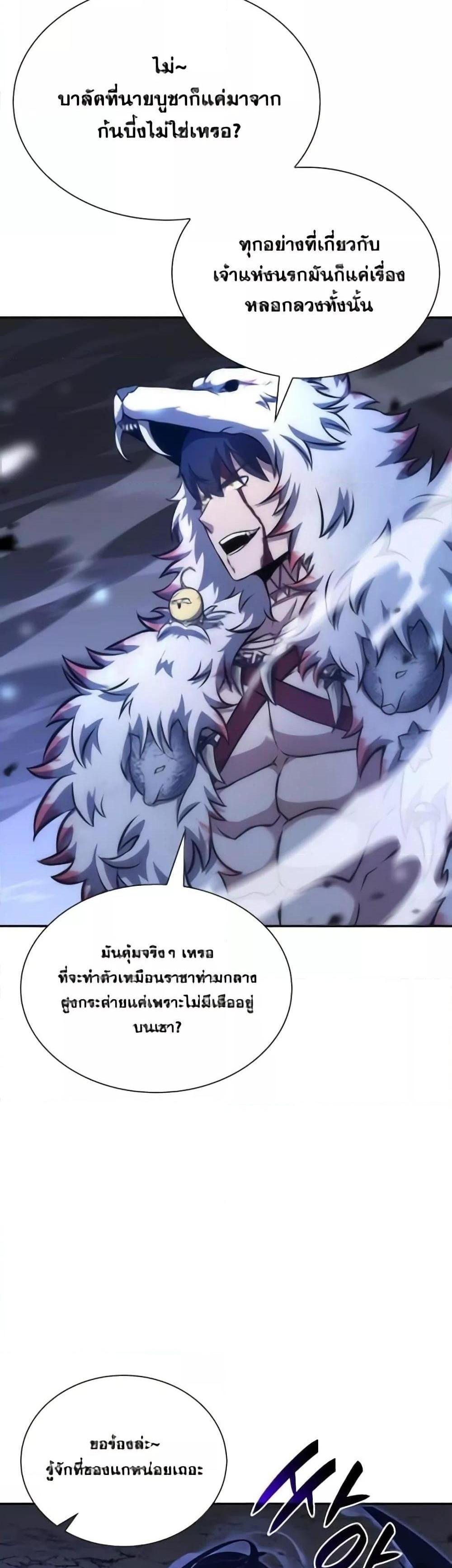 I Returned as an FFF-Class Witch Doctor แปลไทย