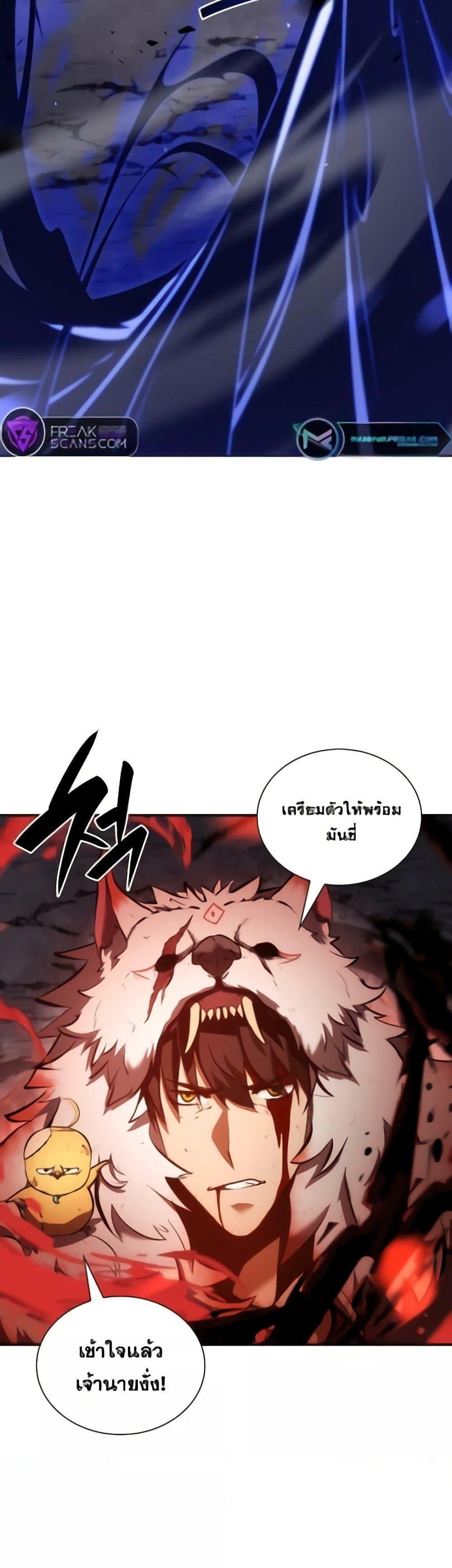 I Returned as an FFF-Class Witch Doctor แปลไทย