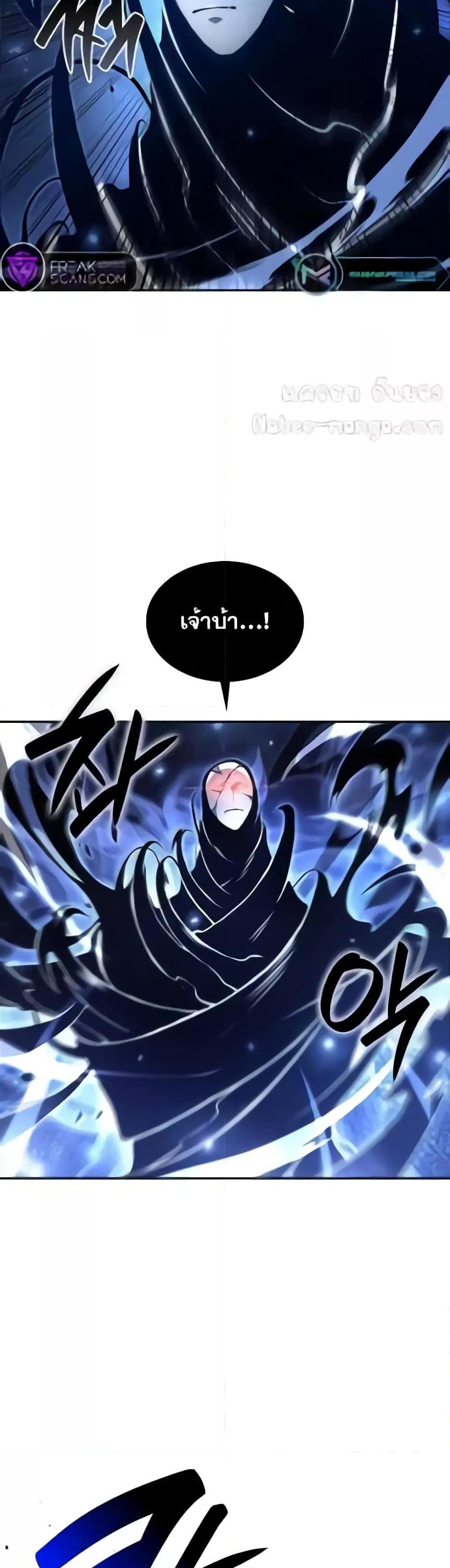 I Returned as an FFF-Class Witch Doctor แปลไทย