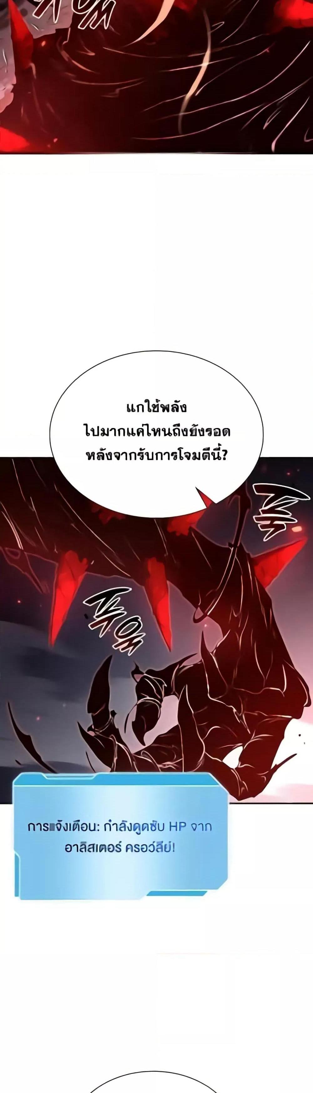 I Returned as an FFF-Class Witch Doctor แปลไทย