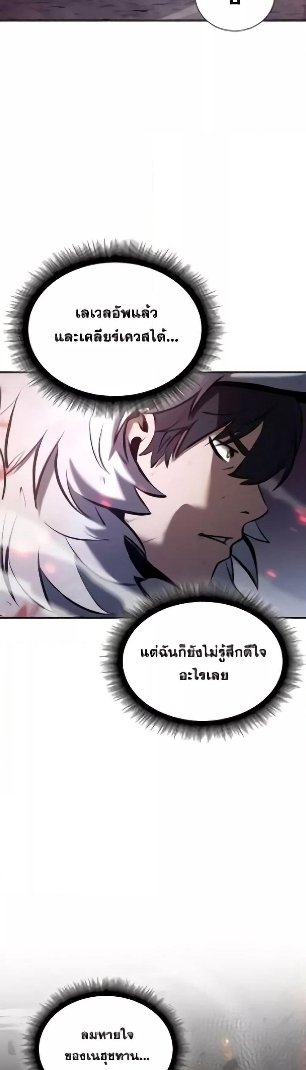 I Returned as an FFF-Class Witch Doctor แปลไทย