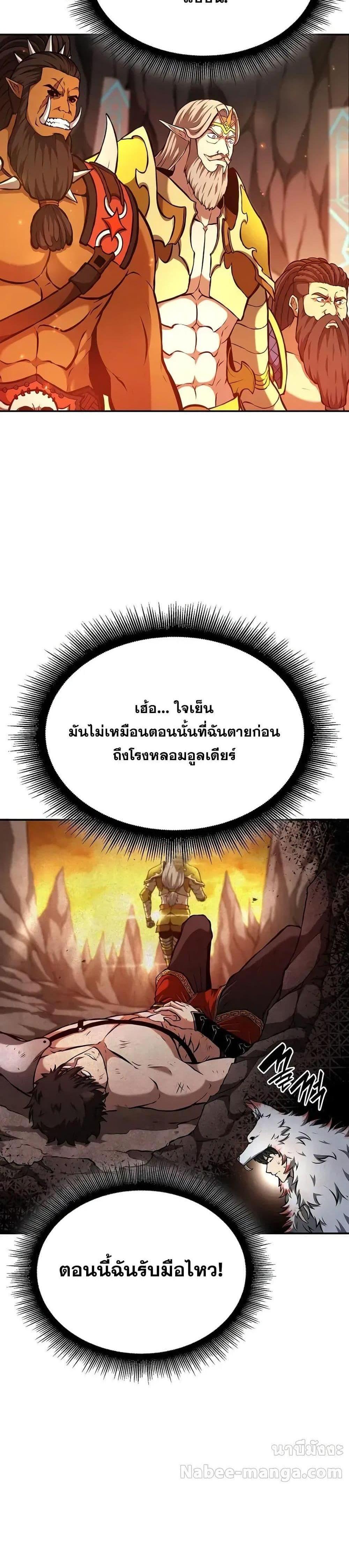 I Returned as an FFF-Class Witch Doctor แปลไทย