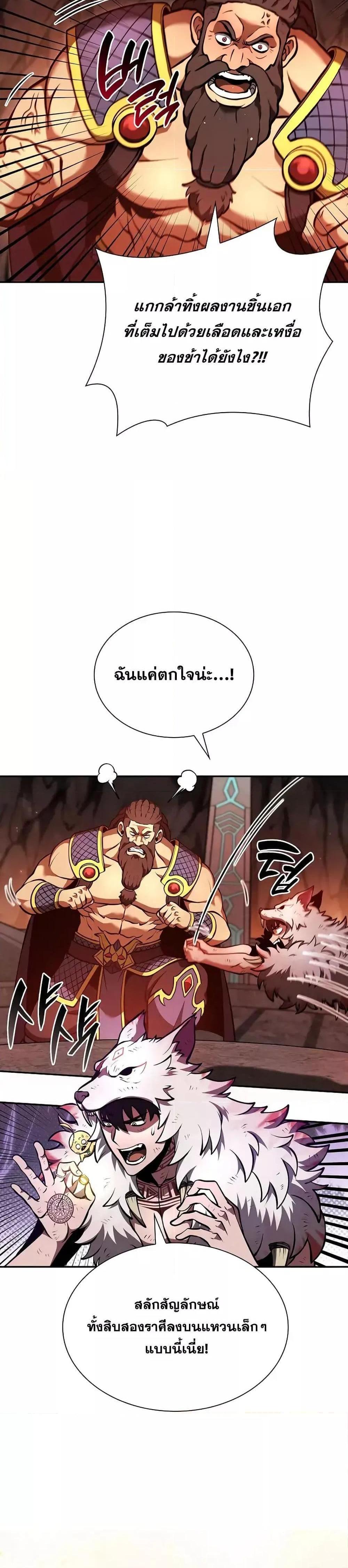 I Returned as an FFF-Class Witch Doctor แปลไทย