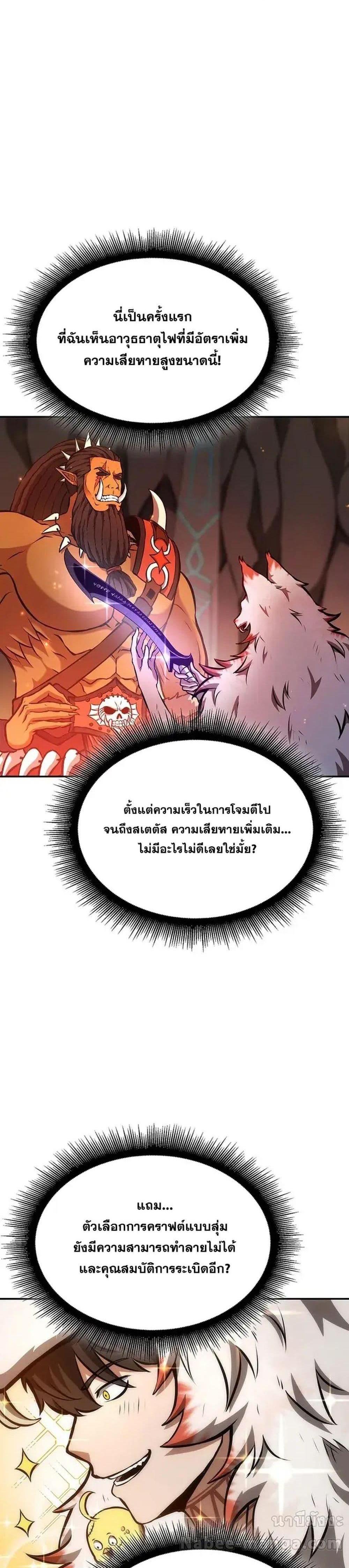 I Returned as an FFF-Class Witch Doctor แปลไทย