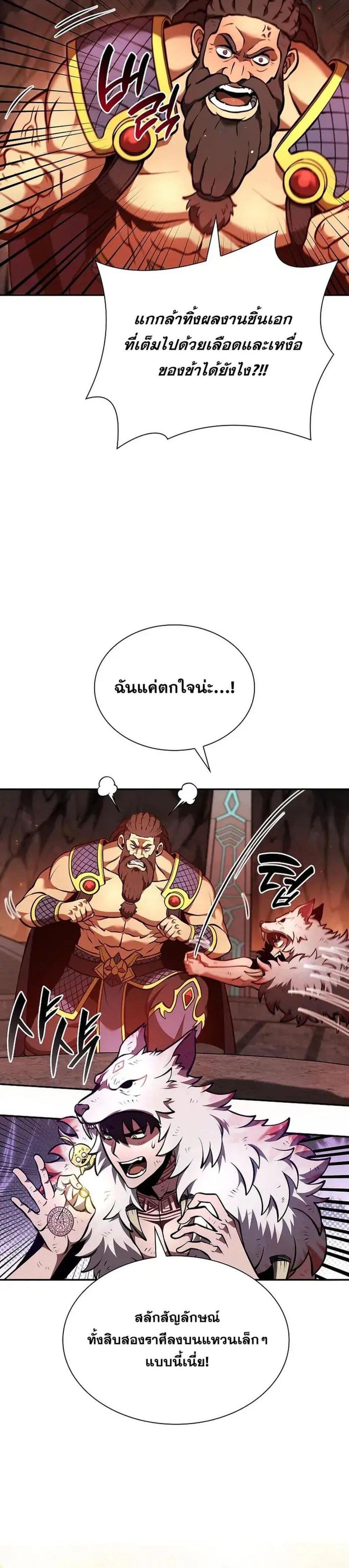 I Returned as an FFF-Class Witch Doctor แปลไทย