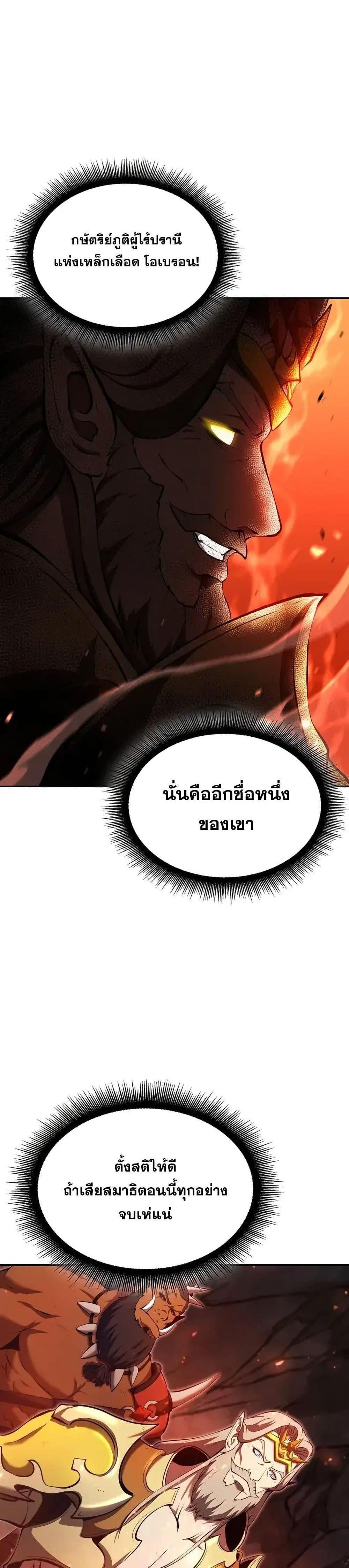 I Returned as an FFF-Class Witch Doctor แปลไทย