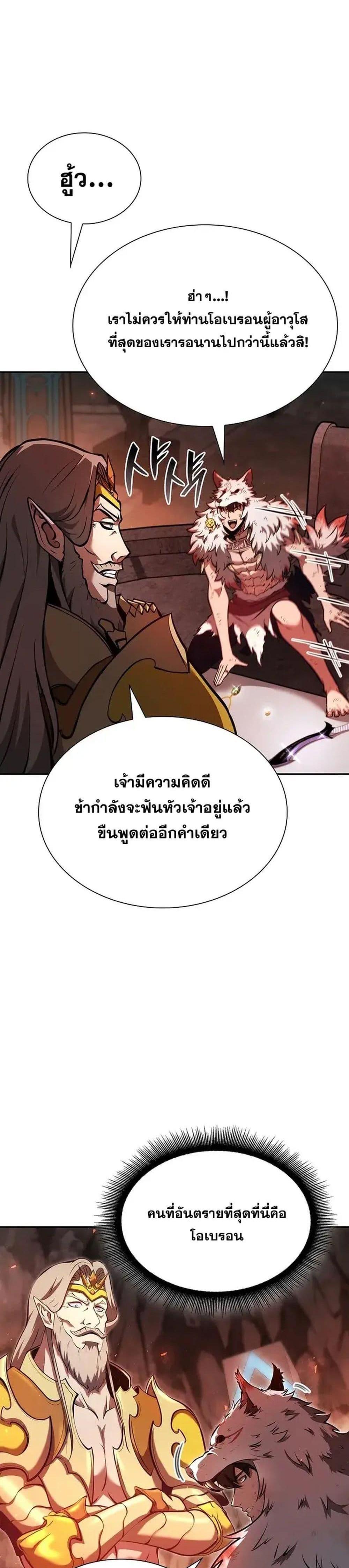 I Returned as an FFF-Class Witch Doctor แปลไทย