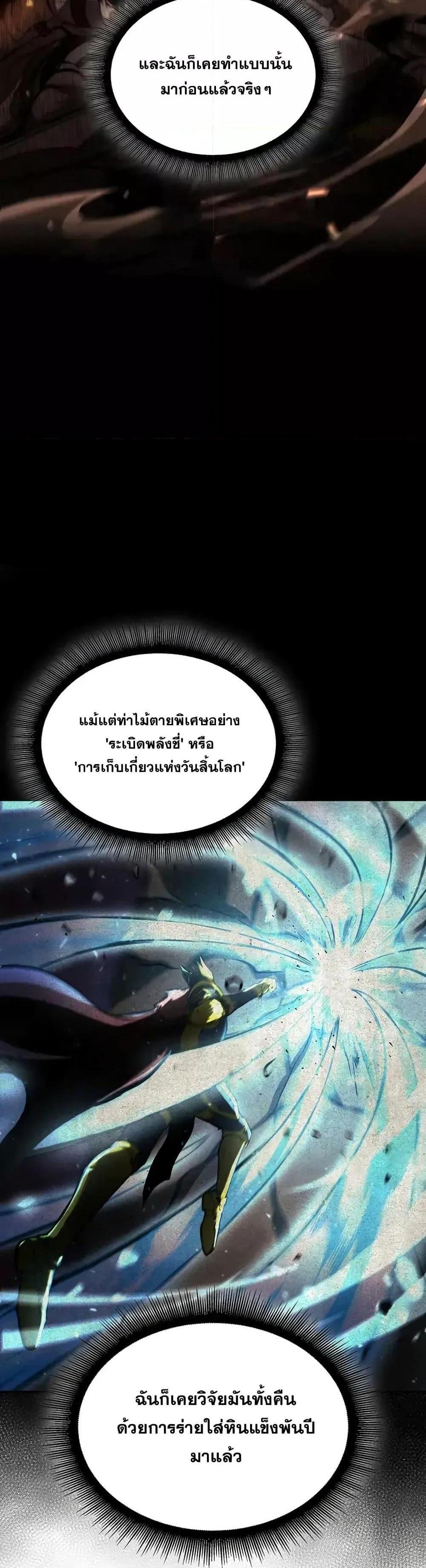 I Returned as an FFF-Class Witch Doctor แปลไทย