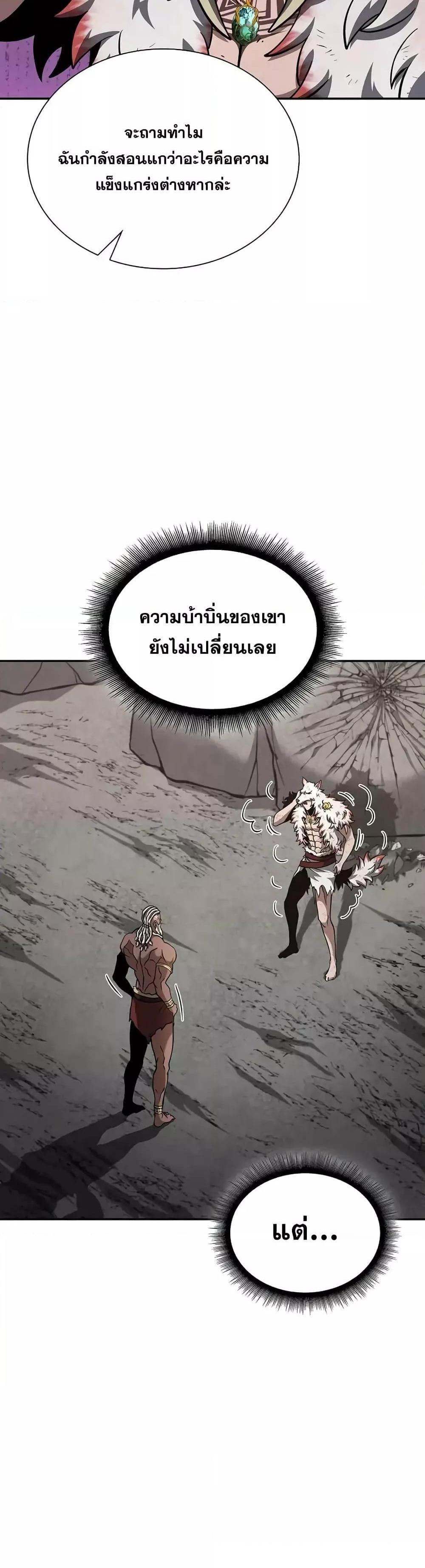 I Returned as an FFF-Class Witch Doctor แปลไทย