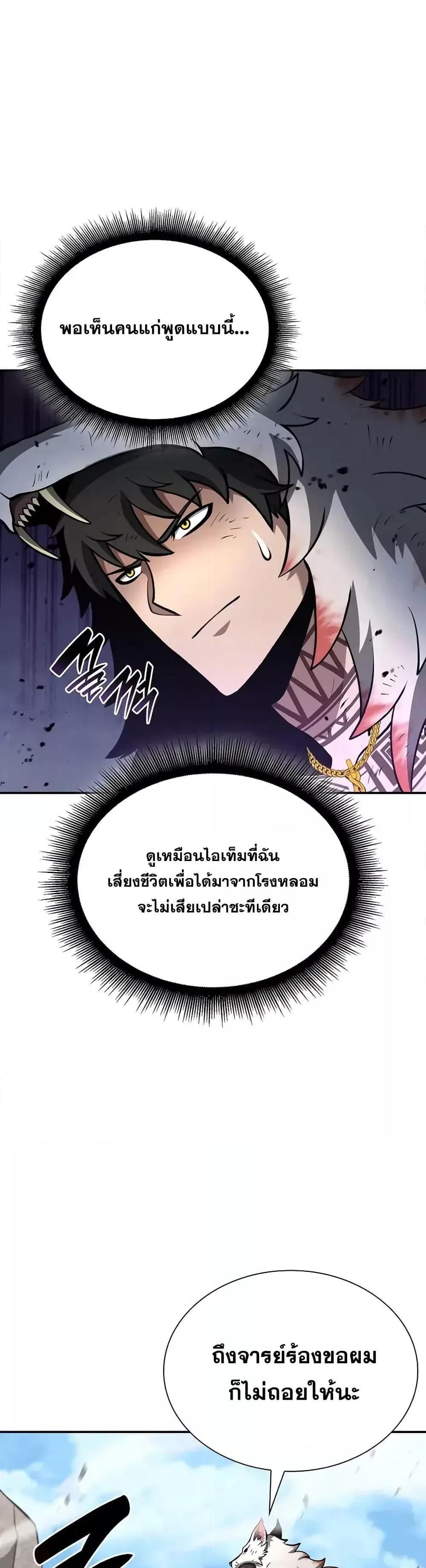 I Returned as an FFF-Class Witch Doctor แปลไทย