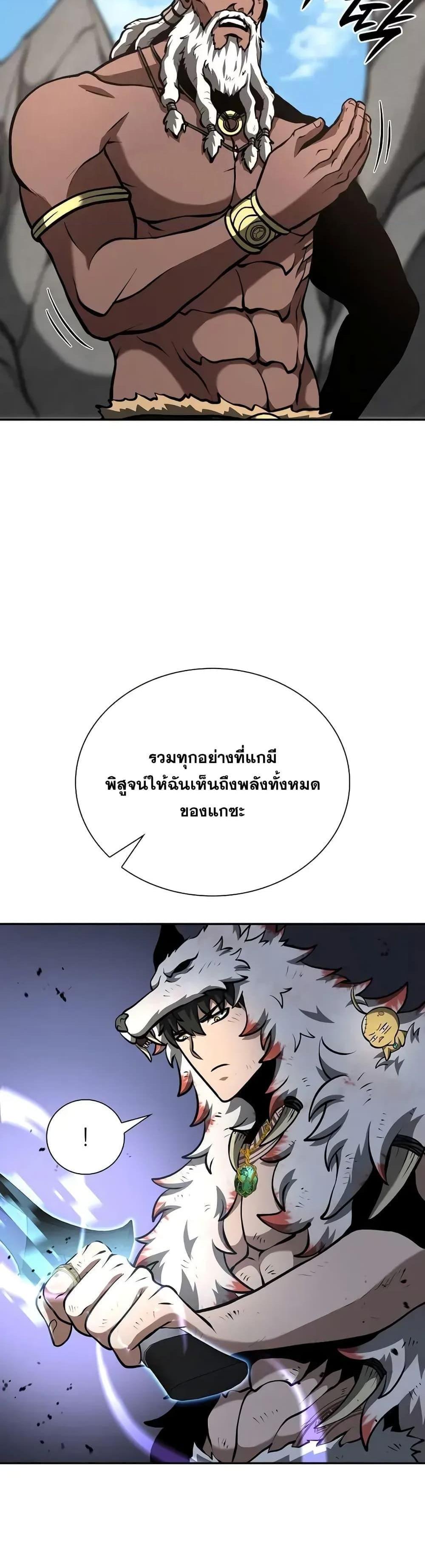 I Returned as an FFF-Class Witch Doctor แปลไทย