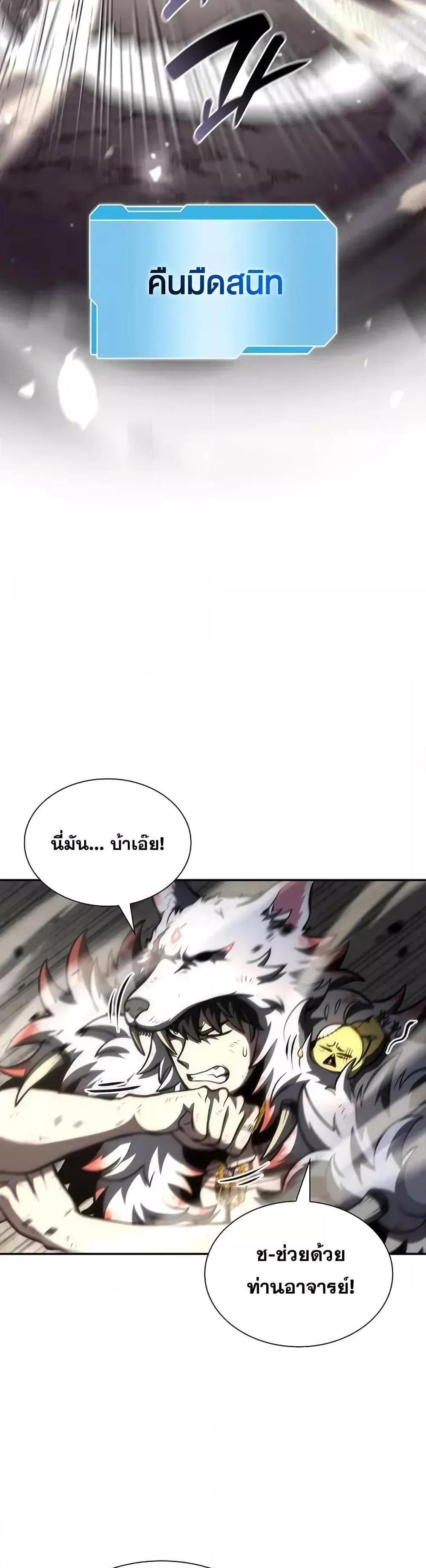 I Returned as an FFF-Class Witch Doctor แปลไทย