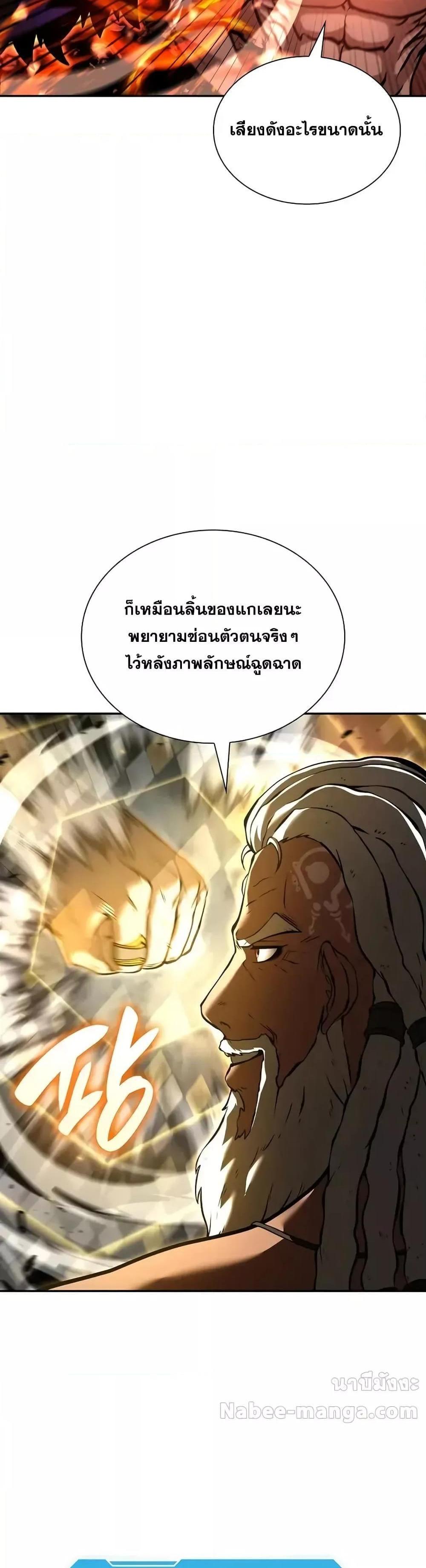 I Returned as an FFF-Class Witch Doctor แปลไทย