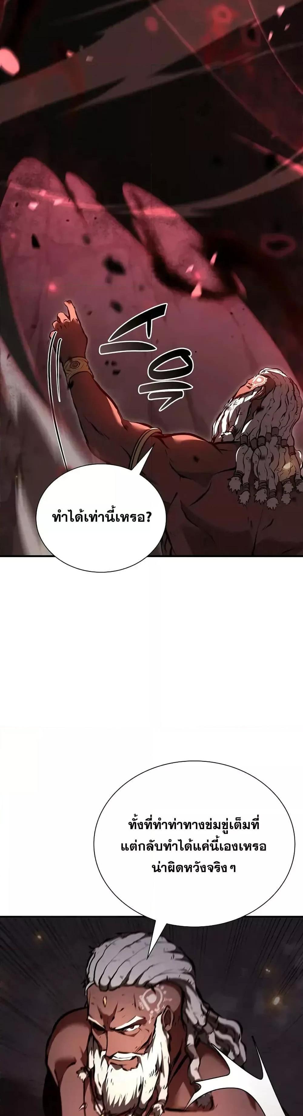 I Returned as an FFF-Class Witch Doctor แปลไทย