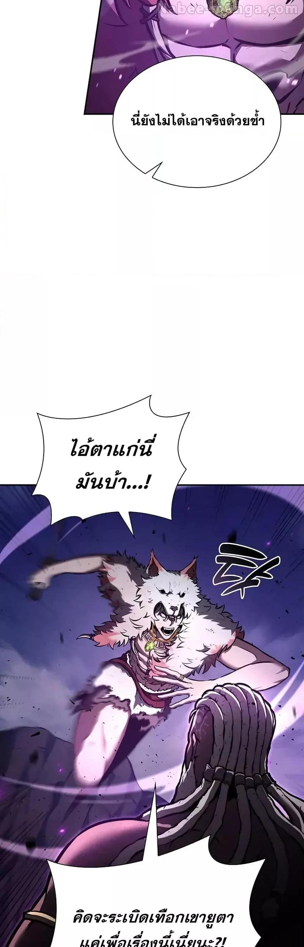 I Returned as an FFF-Class Witch Doctor แปลไทย