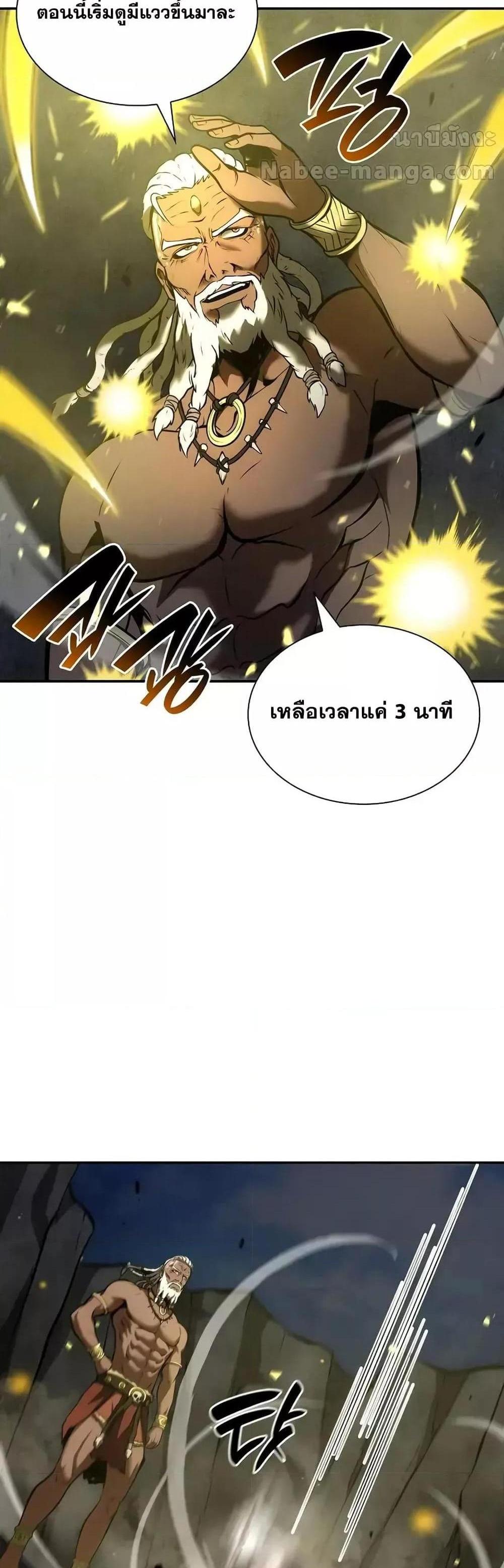 I Returned as an FFF-Class Witch Doctor แปลไทย